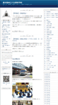 Mobile Screenshot of kawanabe.edu.pref.kagoshima.jp
