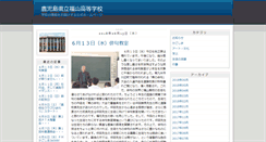 Desktop Screenshot of fukuyama.edu.pref.kagoshima.jp