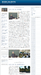 Mobile Screenshot of fukuyama.edu.pref.kagoshima.jp