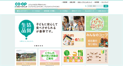 Desktop Screenshot of kagoshima.coop
