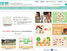 Tablet Screenshot of kagoshima.coop