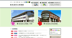 Desktop Screenshot of library.pref.kagoshima.jp