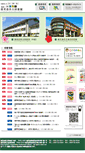Mobile Screenshot of library.pref.kagoshima.jp