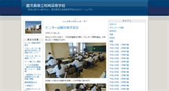 Desktop Screenshot of makurazaki.edu.pref.kagoshima.jp