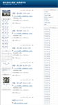 Mobile Screenshot of kanoya-th.edu.pref.kagoshima.jp