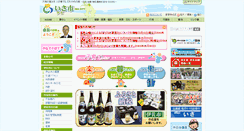 Desktop Screenshot of city.isa.kagoshima.jp
