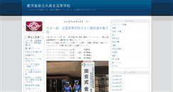 Desktop Screenshot of oshimakita.edu.pref.kagoshima.jp