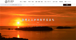 Desktop Screenshot of city.akune.kagoshima.jp